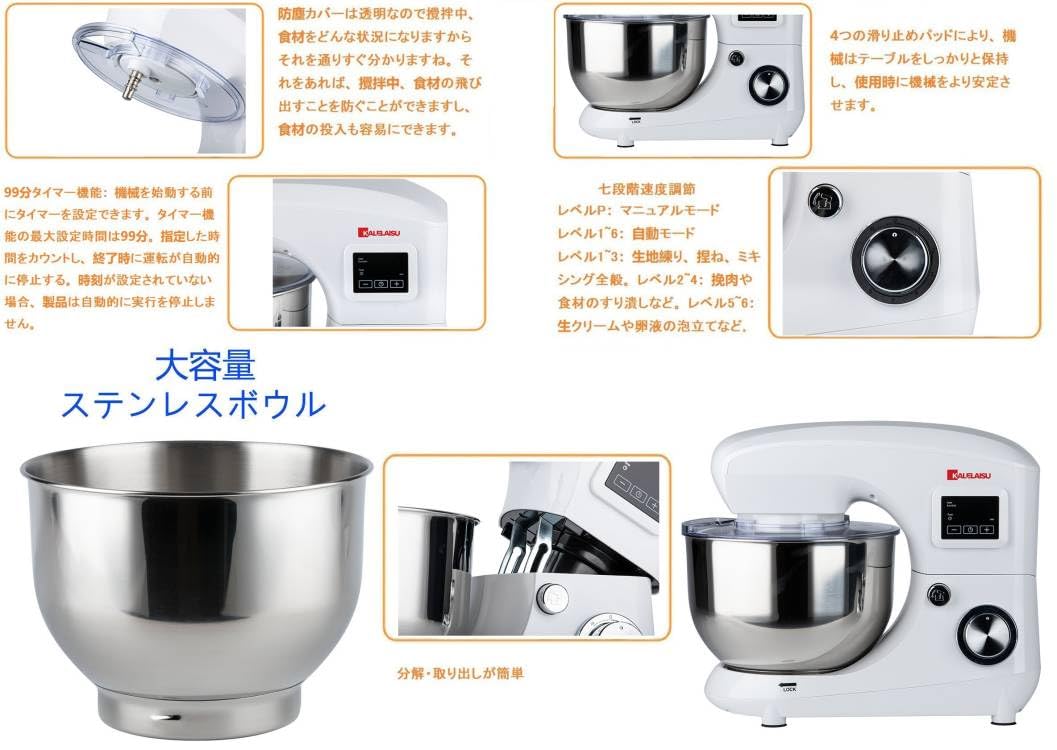 Amazon | スタンドミキサー 5.5L大容量 99分タイマー機能 三種類